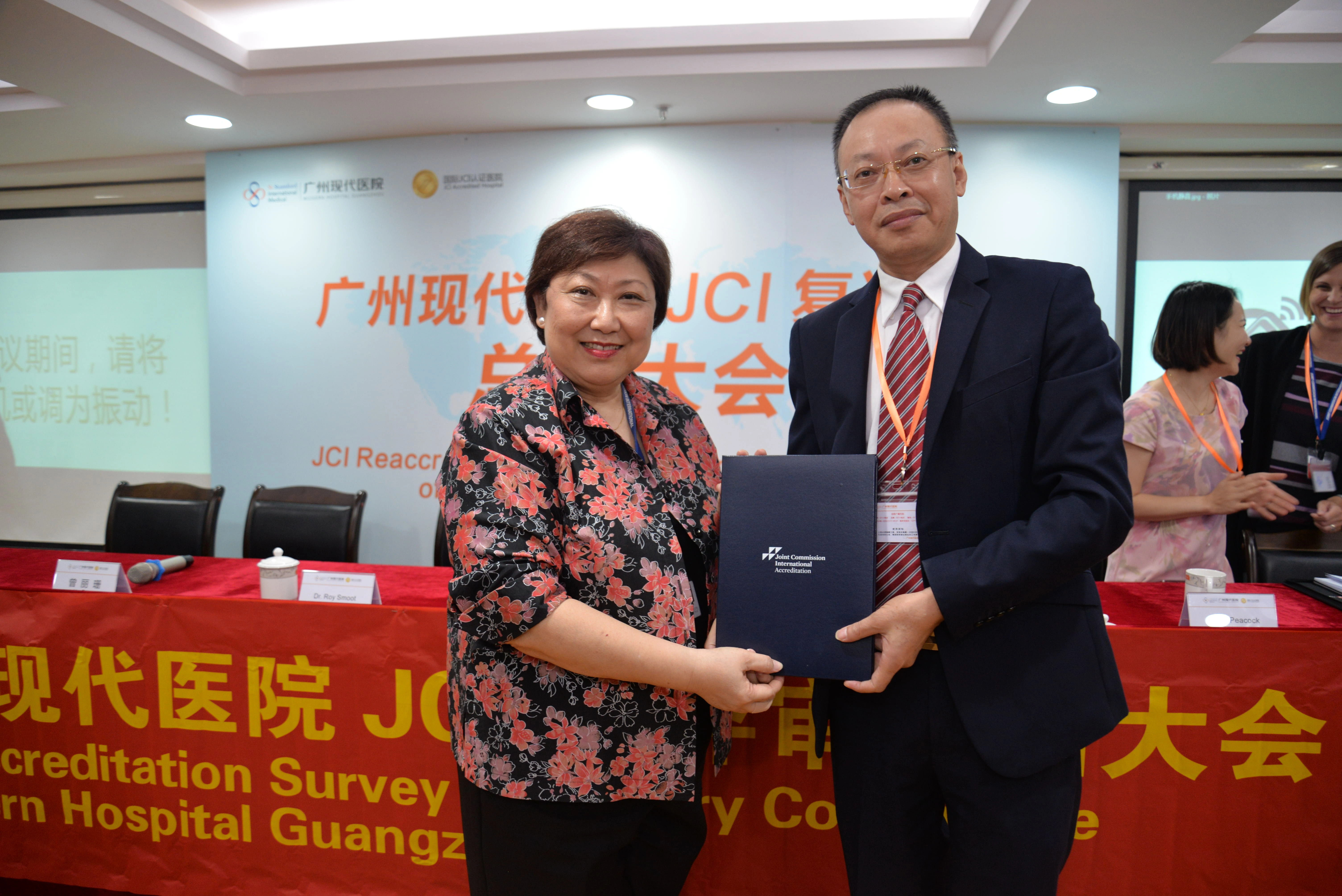 通过国际医疗卫生机构认证联合委员会(JCI)认证复审