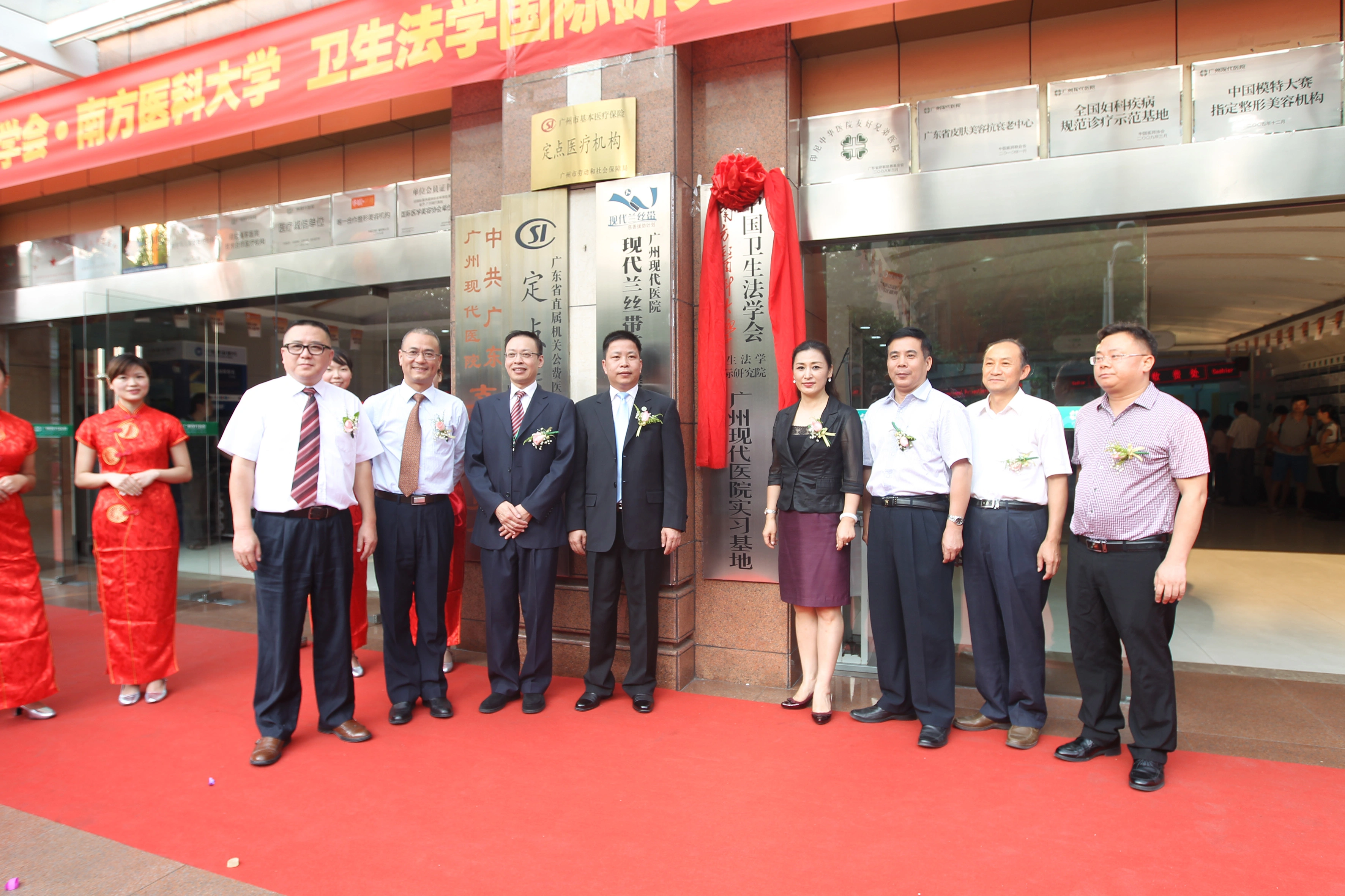 成为南方医科大学卫生法学实习基地